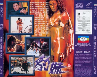 豹妹的海报-其他海报