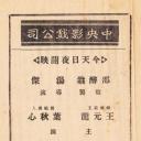 热血青年