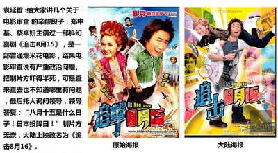 追击8月15的海报-其他海报 香港