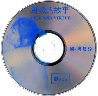 鬼域的故事的海报-其他海报