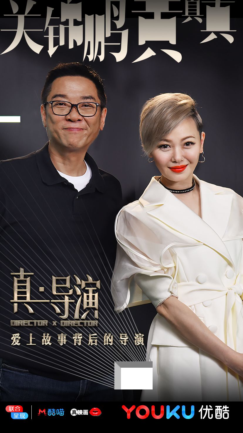 真·导演的海报-角色海报 中国大陆