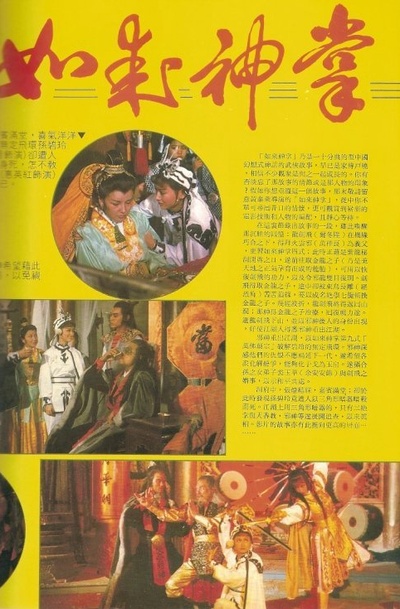 如来神掌的海报-其他海报