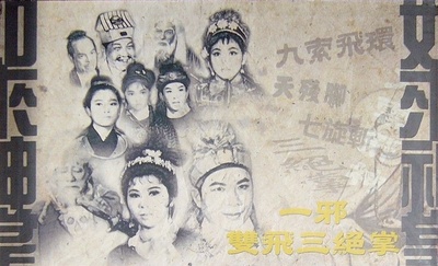 如来神掌(上集)的海报-预告海报