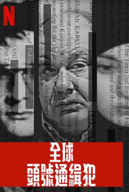 世界头号通缉犯的海报-正式海报 美国