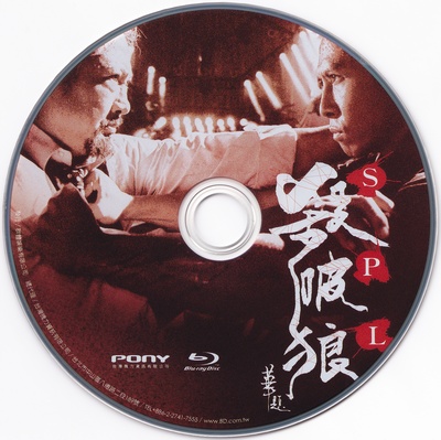 杀破狼的海报-其他海报