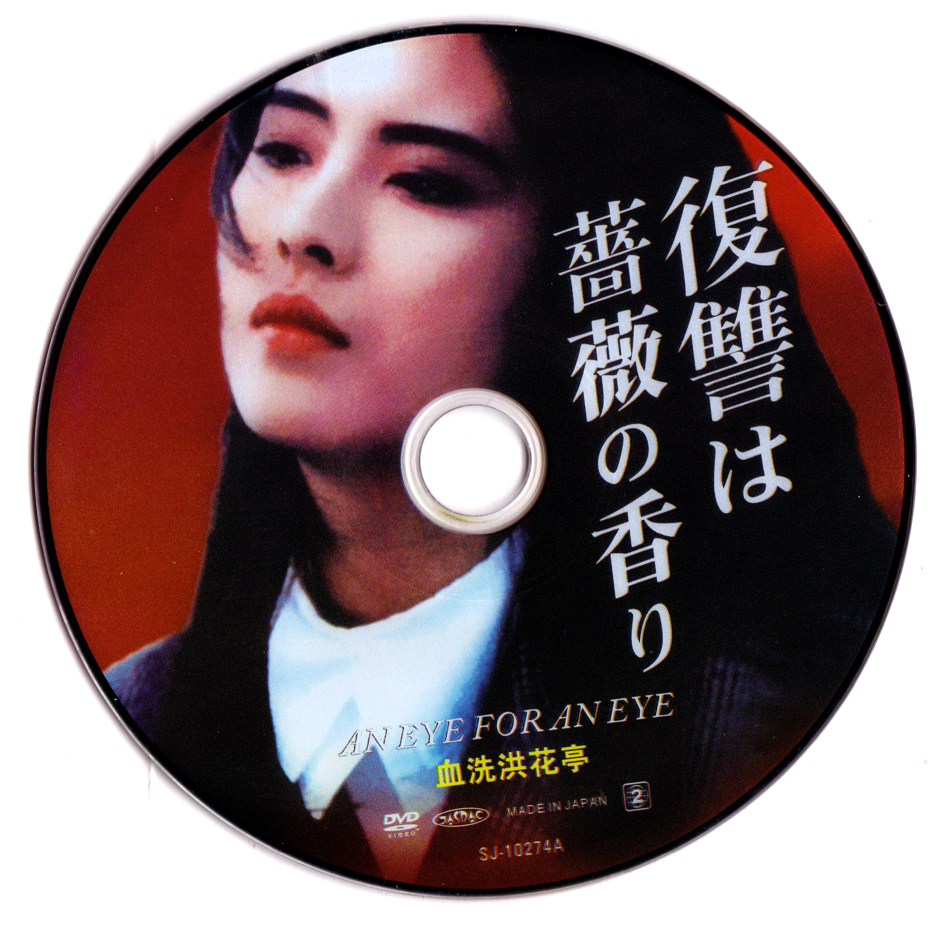 血洗红花亭的海报-其他海报