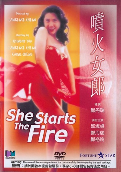 喷火女郎的海报-其他海报