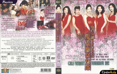 现代应召女郎的海报-其他海报