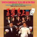 赌侠