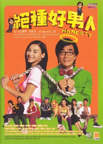 绝种好男人的海报-正式海报