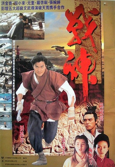 战神传说的海报-正式海报
