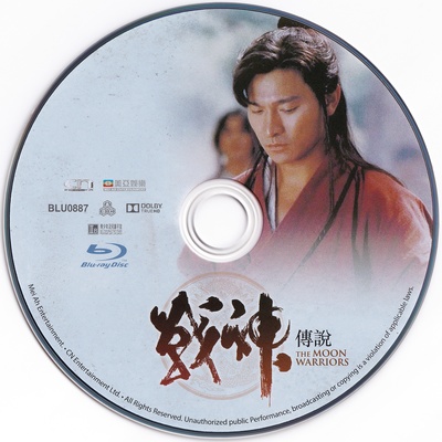 战神传说的海报-其他海报 香港
