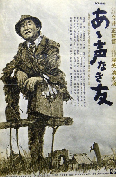 战友的遗书的海报-正式海报