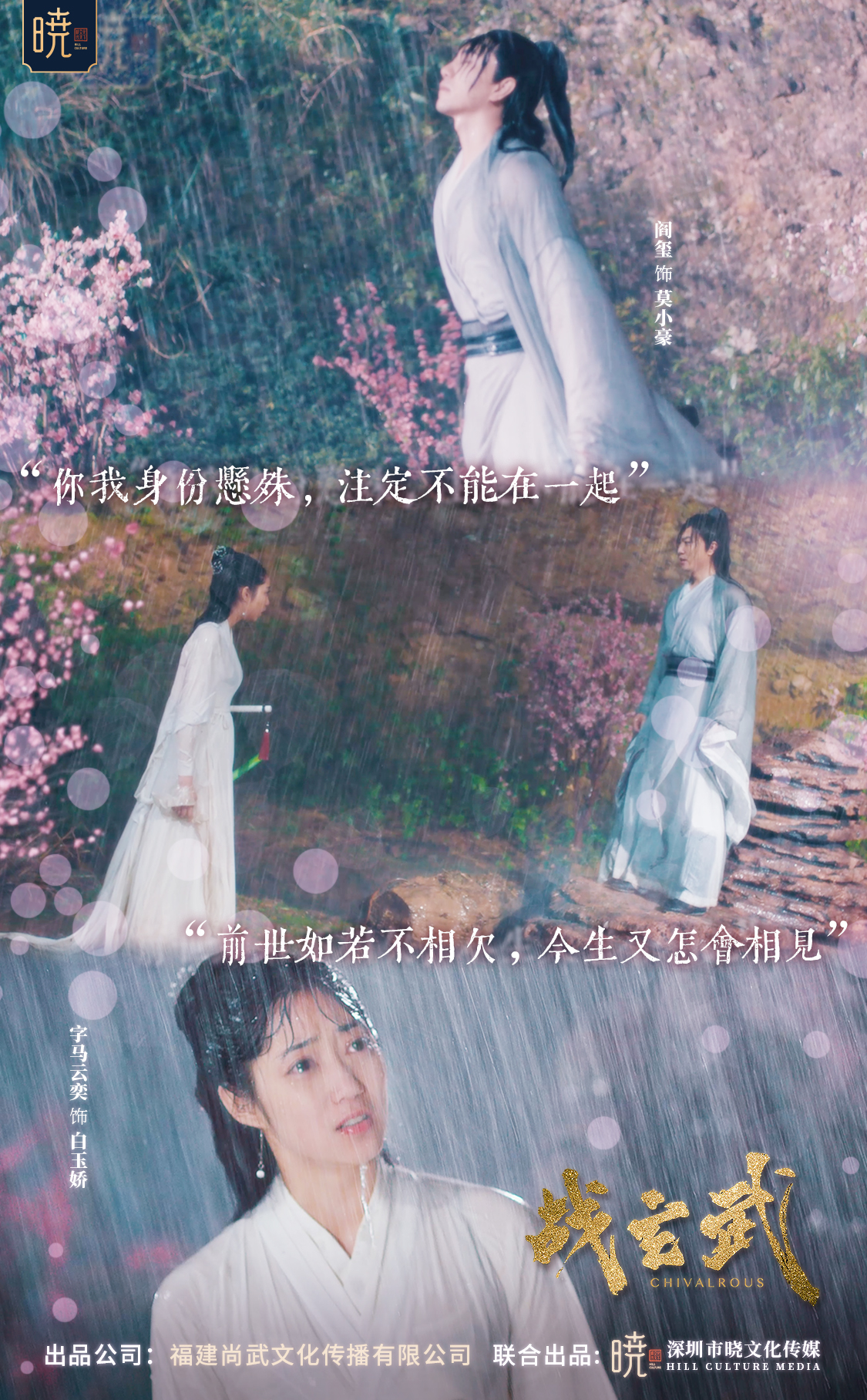 战玄武的海报-其他海报