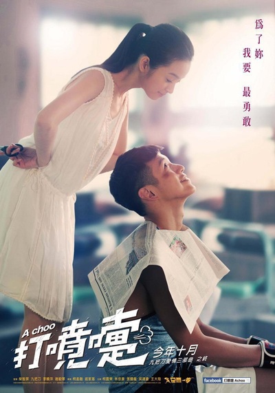 不倒侠的海报-预告海报 中国大陆
