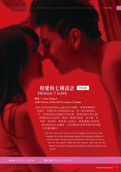 如果爱能设计的海报-正式海报