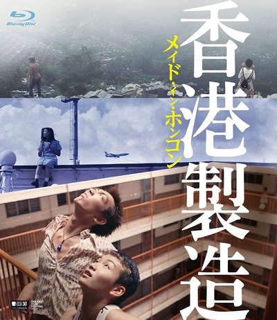 香港制造的海报-其他海报 日本
