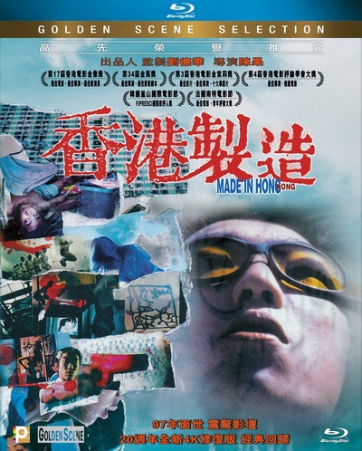 香港制造的海报-其他海报 香港