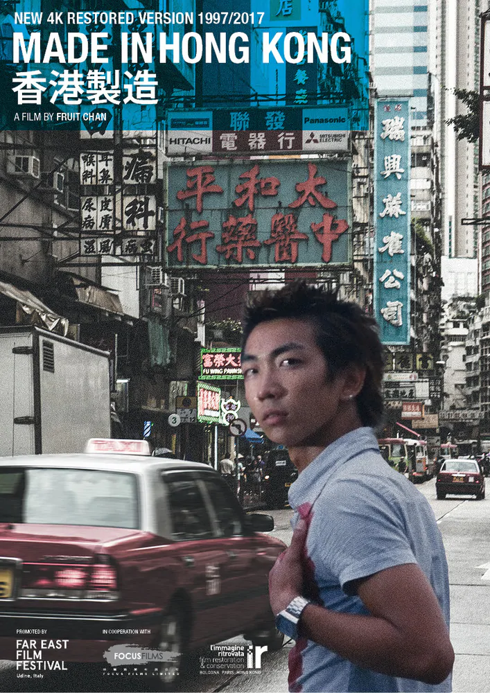 香港制造的海报-正式海报