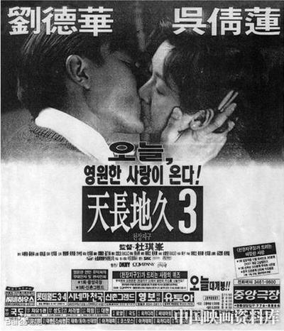 天若有情3烽火佳人的海报-其他海报 韩国