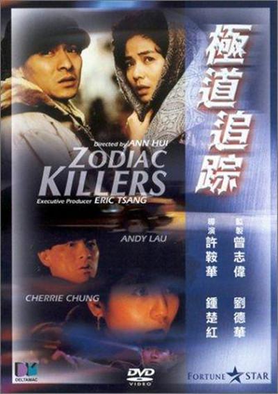 极道追踪的海报-其他海报