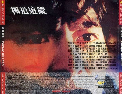 极道追踪的海报-其他海报