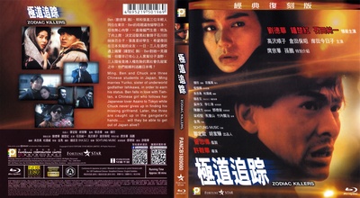 极道追踪的海报-其他海报