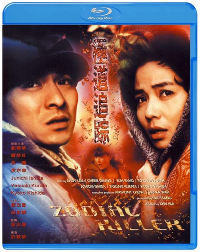 极道追踪的海报-其他海报 中国大陆