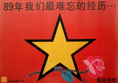 爱人同志的海报-预告海报