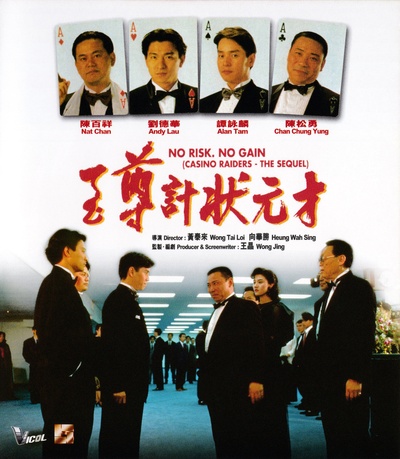 至尊计状元才的海报-其他海报 中国香港