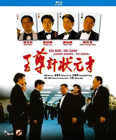 至尊计状元才的海报-其他海报