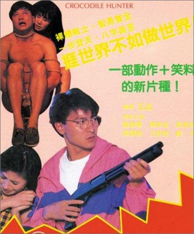 专钓大鳄的海报-其他海报
