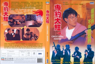 专钓大鳄的海报-其他海报