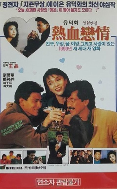 最佳男朋友的海报-其他海报 韩国