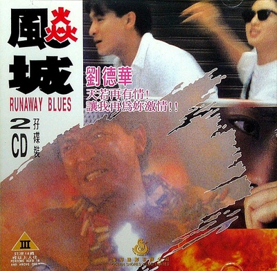 飙城的海报-其他海报