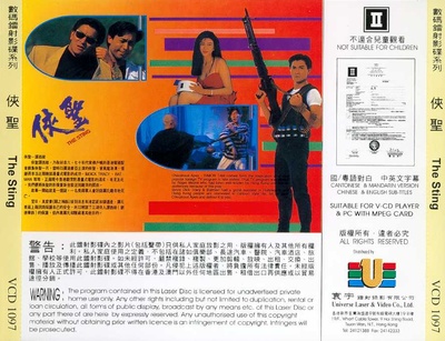 侠圣的海报-其他海报