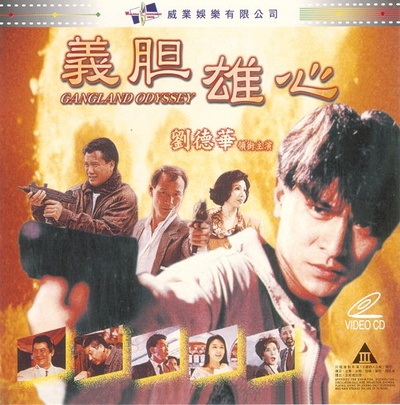 义胆雄心的海报-其他海报