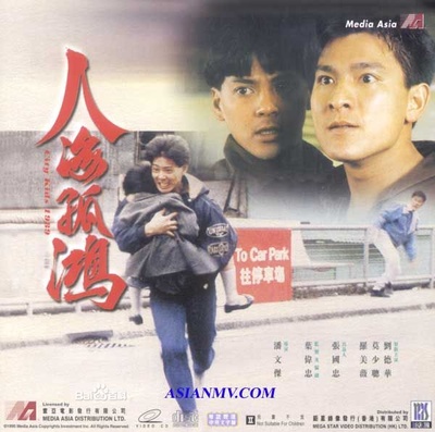 人海孤雄的海报-其他海报