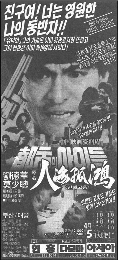 人海孤雄的海报-其他海报 韩国