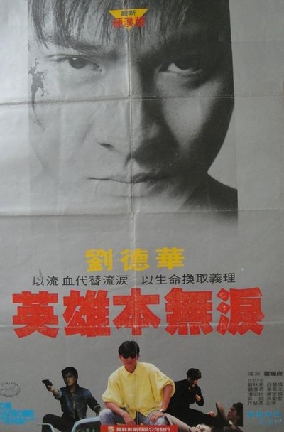 毁灭号地车的海报-正式海报