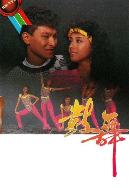 鼓舞的海报-正式海报