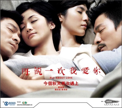 再说一次我爱你的海报-正式海报