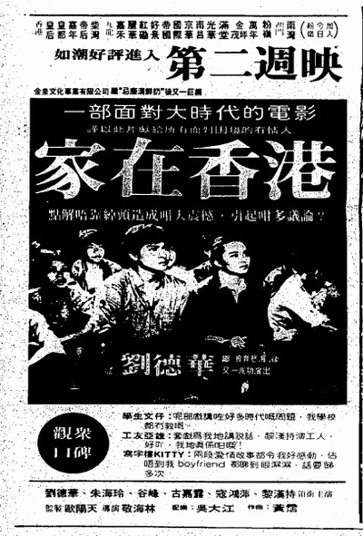 家在香港的海报-其他海报 香港