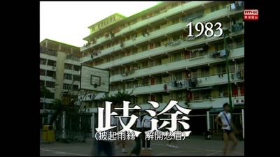 临歧：歧途的海报-其他海报