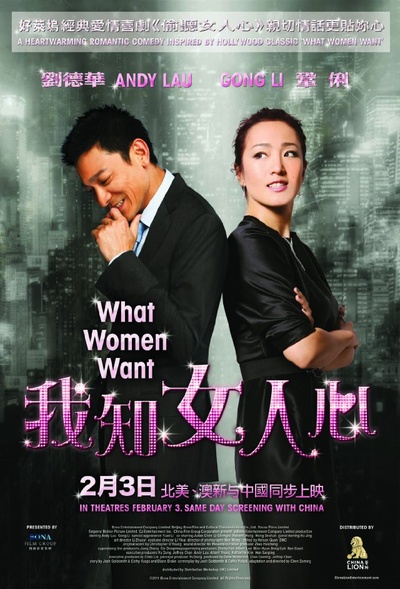 我知女人心的海报-其他海报