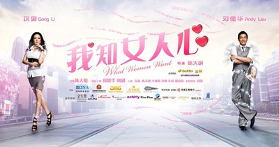 我知女人心的海报-正式海报 中国大陆