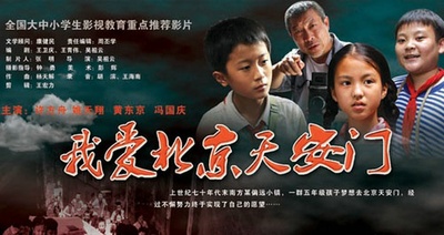 我爱北京天安门的海报-其他海报