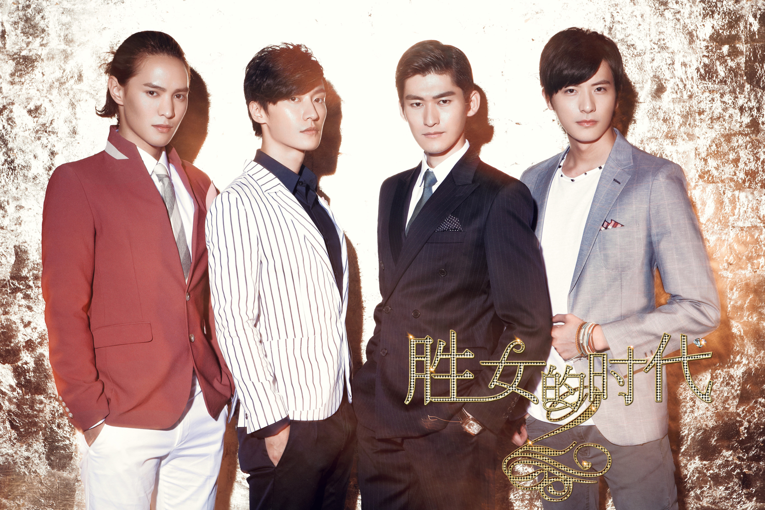 胜女的代价2的海报-正式海报