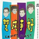 好事成双