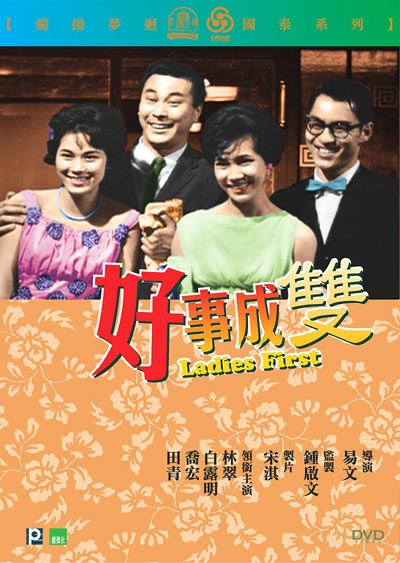 好事成双的海报-其他海报